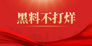 爆料网致力于为您呈现最真实、最火热的八卦新闻,分享精彩背后的故事。我们的平台汇集了丰富的娱乐资讯,让您不断跟进时下潮流。无论是明星绯闻还是热门事件,这里都有您想要了解的一切,快来与我们一探索